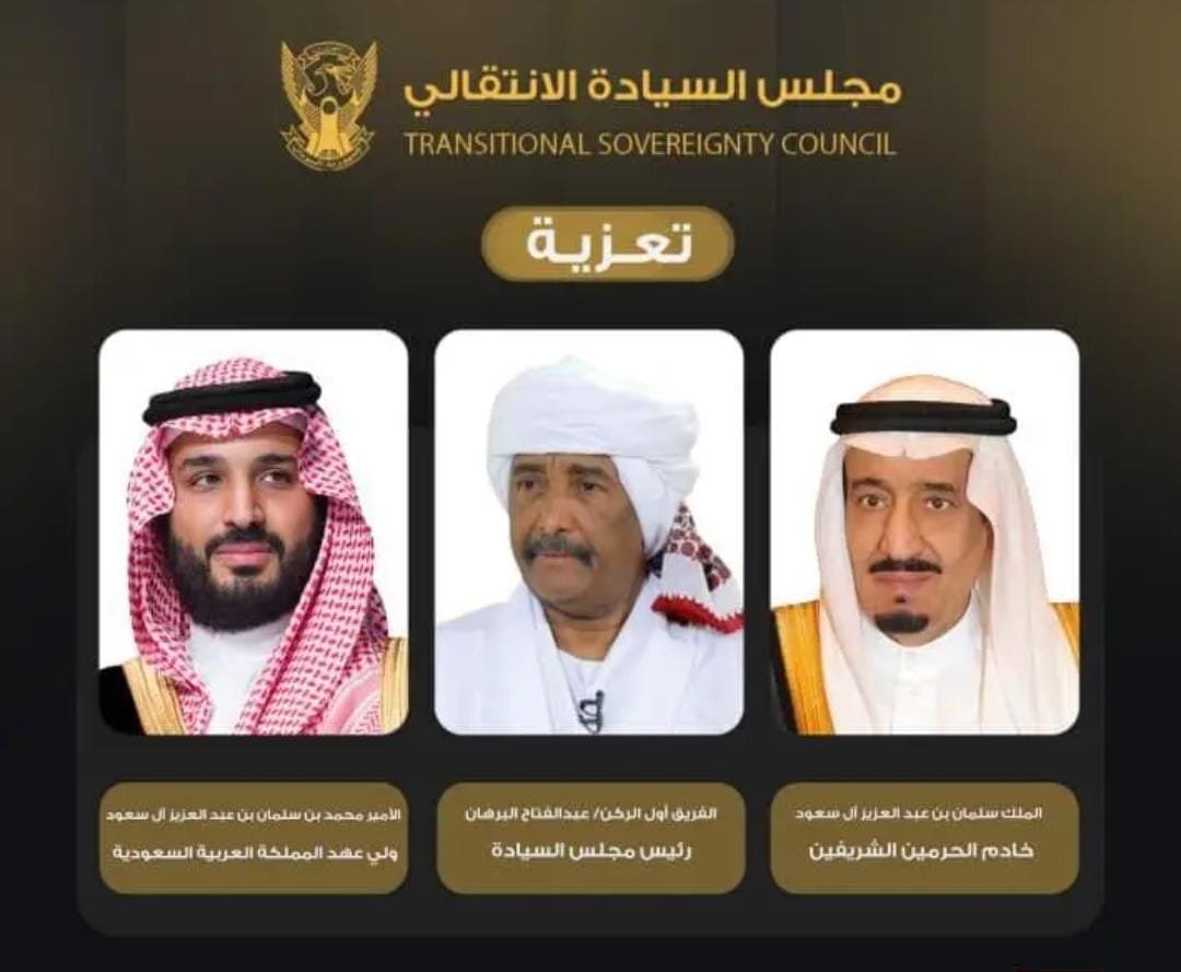 البرهان يبعث ببرقية لولي العهد السعودي 11 IMG 20260402 WA0001