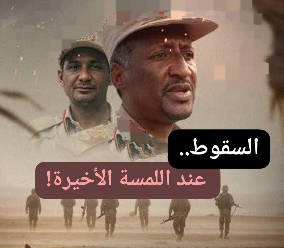 السقوط عند اللمسة الأخيرة !! 11 IMG 20260412 WA0020