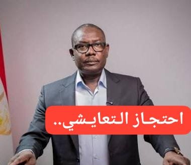 احتجاز التعايشي وتوتر سياسي في مدينتي نيالا والضعين 11 IMG 20260415 WA0004