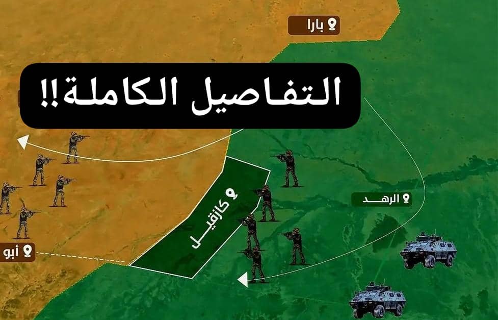 زلزال النصر يزلزل أركان المتمردين بمحور كردفان.. التفاصيل الكاملة !! 11 IMG 20260418 WA0022