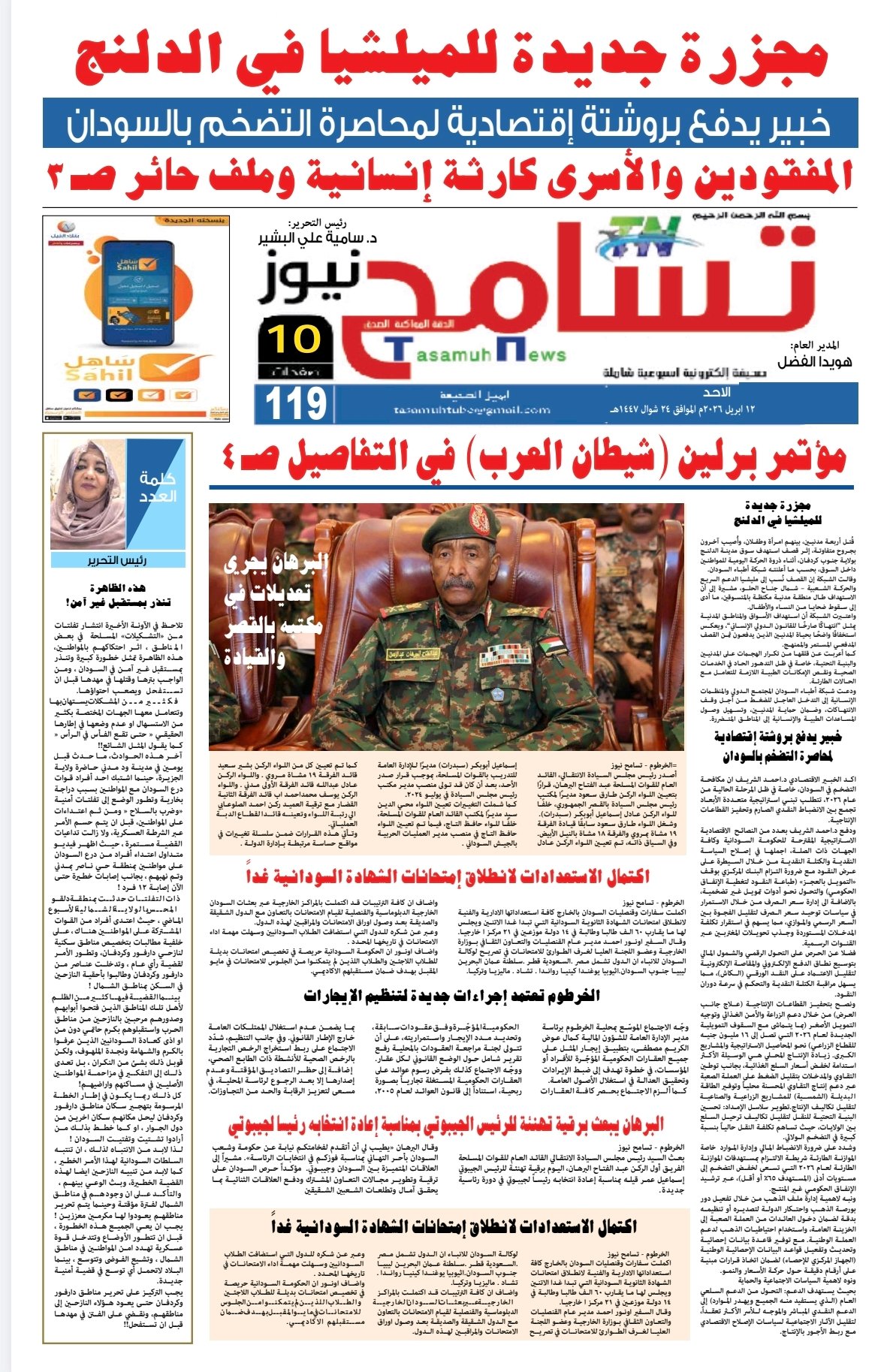 Screenshot 20260414 093213 com hihonor hnoffice PDFPhoneActivity0