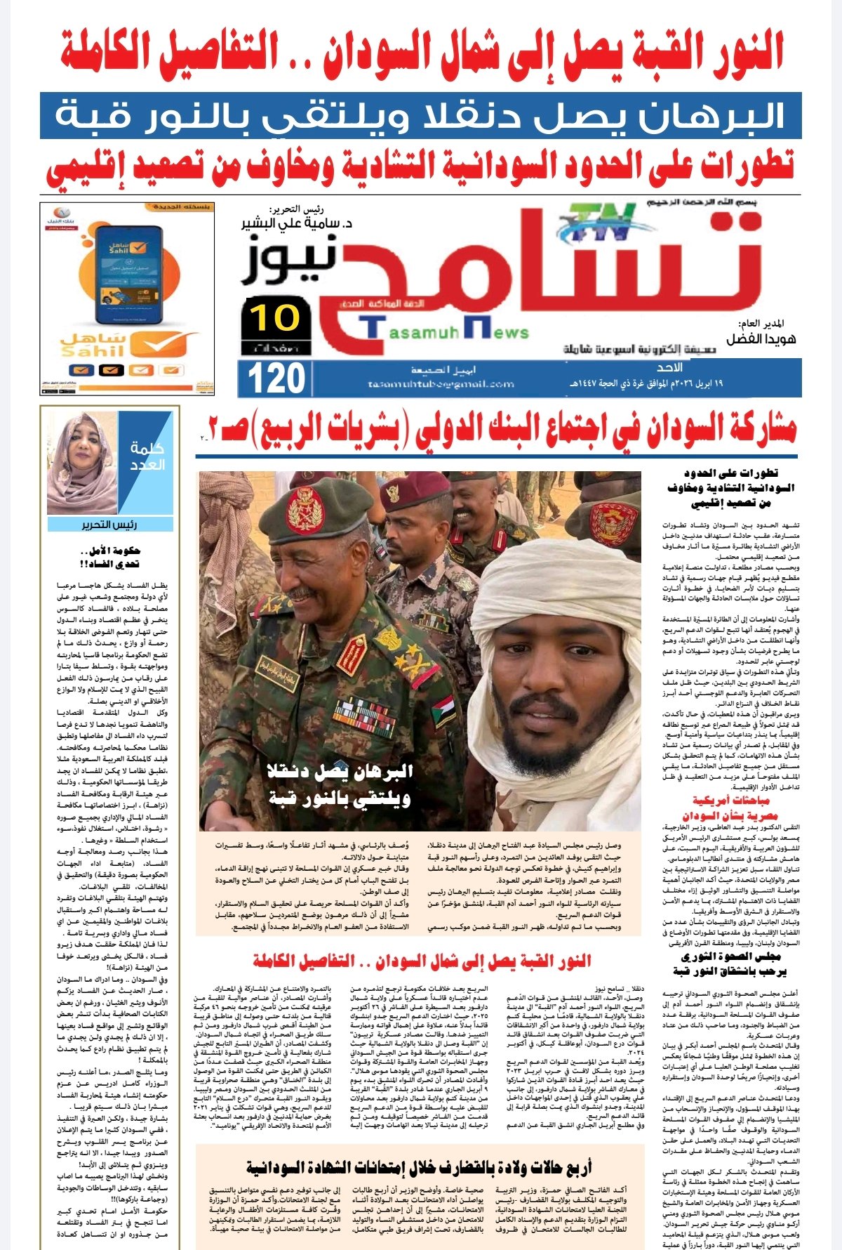 Screenshot 20260419 210918 com hihonor hnoffice PDFPhoneActivity1