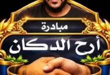 Screenshot ٢٠٢٦٠٤٢٨ ٠٦٥٥٠٦ TikTok