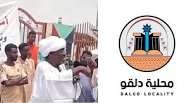 أمن دلقو يقاضي هؤلاء (...)