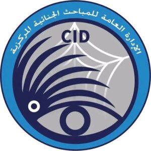 المباحث تنهي مغامرات المنقبة المحتالة