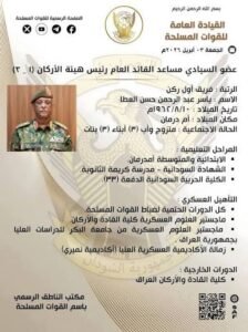 تعرف على أبرز أدوار ومهام رئيس هيئة الأركان