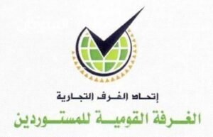 مسؤول سابق بغرفة المستوردين يقلل من أهمية سحب سلع من قائمة الحظر 12 مسؤول سابق بغرفة المستوردين يقلل من أهمية سحب سلع من قائمة الحظر