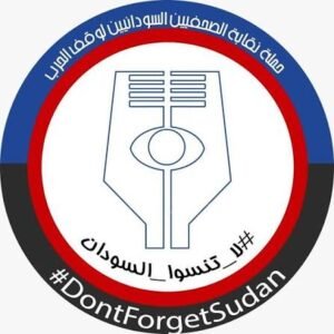 إتحاد الصحفيين السودانيين يتوعد بمحاسبة هؤلاء!!