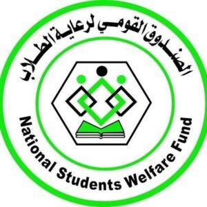 صندوق دعم الطلاب يتخذ خطوات مهمة لإسناد العاملين 12 صندوق دعم الطلاب يتخذ خطوات مهمة لإسناد العاملين