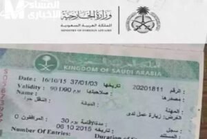 أعلى تأشيرات العمل بالسعودية في 2026 12 أعلى تأشيرات العمل بالسعودية في 2026