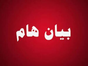 الكيآنات الوطنية تقول كلمتها في برلين