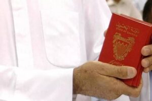 البحرين تتجه لمراجعة الجنسية