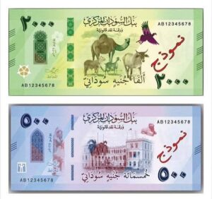 بنك السودان يصدر بيانا جديدا بشان إستبدال العملة 