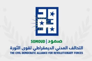 مصادر تكشف: قيادات صمود تطلب اللجوء السياسي بألمانيا!!