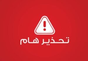 تنسيقية قبيلة الزيادية تصدر بيان ساخن بشأن مجزرة دارحامد وتتوعد!! 12 تنسيقية قبيلة الزيادية تصدر بيان ساخن بشأن مجزرة دارحامد وتتوعد!!