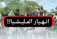 تقارير تؤكد.. إشتباكات .. إنسحابات.. إعتقالات واسعة.. المليشيا تلفظ أنفاسها! 12 IMG 20260421 WA0013 2