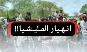 طعنة نجلاء في خاصرة آل دقلو ..