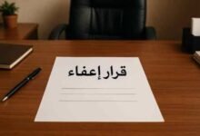 تقليص العاملين.. أدركوا ما تبقى من الدولة قبل أن يُفتح باب الخراب على مصراعيه 13 IMG 20260422 WA0048