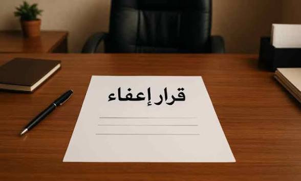 تقليص العاملين.. أدركوا ما تبقى من الدولة قبل أن يُفتح باب الخراب على مصراعيه 11 IMG 20260422 WA0048