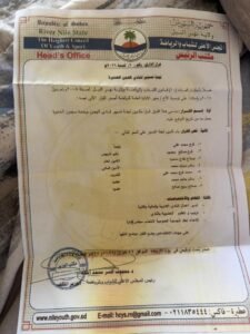 بالمستندات .. تلاعب فى إنتخابات إتحاد الهجن!!