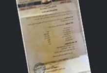 بالمستندات .. تلاعب فى إنتخابات إتحاد الهجن!! 12 IMG 20260512 WA0029
