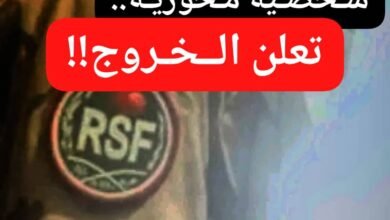زلزال مدوي... شخصية محورية داخل العمق تعلن خروجها من المليشيا !! 15 IMG 20260512 WA0044