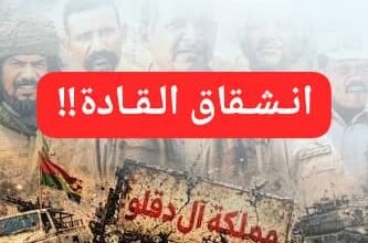 أبرز القيادات الأهلية بغرب دارفور ينشق عن المليشيا 14 IMG 20260513 WA0010