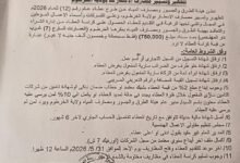 إعلان عطاء رقم (12) للعام 2026: تطهير وتسيير مصارف الأمطار بولاية الخرطوم 14 IMG 20260513 WA0026