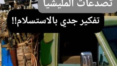 إحباط خوف وغضب وسط مجموعات المليشيا وتفكير جدي في الإستسلام 16 هروب مكثف لعائلات قادة بارزين بالمليشيا !!
