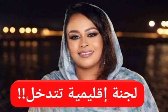 تدويل قضية الصحفية رشان أوشي ولجنة إقليمية تتدخل !! 11 IMG 20260523 WA0001