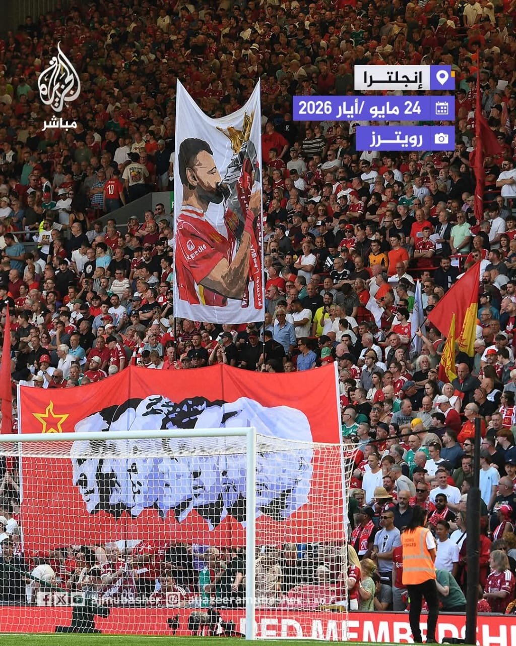 صلاح يودع الليفر بالدموع 11 IMG 20260525 WA0003