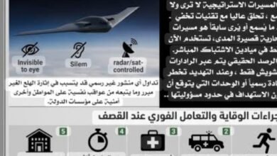 التوجيه المعنوي يصدر تنبيهات مهمة بشأن المسيرات والتعامل مع القصف الصاروخي! 19 Screenshot ٢٠٢٦٠٥١٠ ٠٦٤٠٤٨ Google
