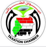 ديوان الضرائب يتخذ قرار جديد !!