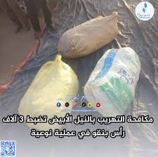 ضبط (دفار) محمل بالبنقو في النيل الابيض 12 ضبط (دفار) محمل بالبنقو في النيل الابيض