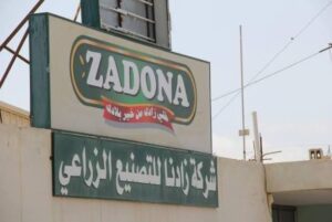 اتفاق إستراتيجي بين "زادنا" ومشروع الجزيرة!! 12 اتفاق إستراتيجي بين "زادنا" ومشروع الجزيرة!!