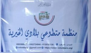 متطوعي بلادي تكرم طلاب مراكز الإيواء