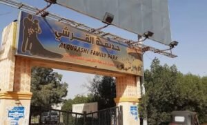 سلطات الخرطوم تستعيد إدارة حديقة القرشي 
