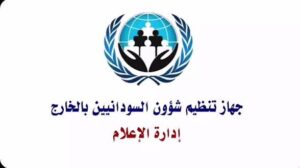 ترتيبات لمعالجة إشكالات إجراءات المغتربين 12 ترتيبات لمعالجة إشكالات إجراءات المغتربين
