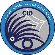 المباحث تلقي القبض على متهم إرتكب جريمة بحق طالبة بالدبة!! 12 المباحث تلقي القبض على متهم إرتكب جريمة بحق طالبة بالدبة!!