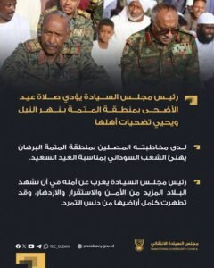البرهان يتحدث عن تاريخ مشهود والتصدي للمؤامرات!! 12 البرهان يتحدث عن تاريخ مشهود والتصدي للمؤامرات!!