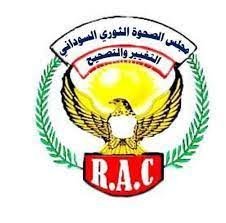 مجلس الصحوة الثوري يصدر بيان !! 12 مجلس الصحوة الثوري يصدر بيان !!