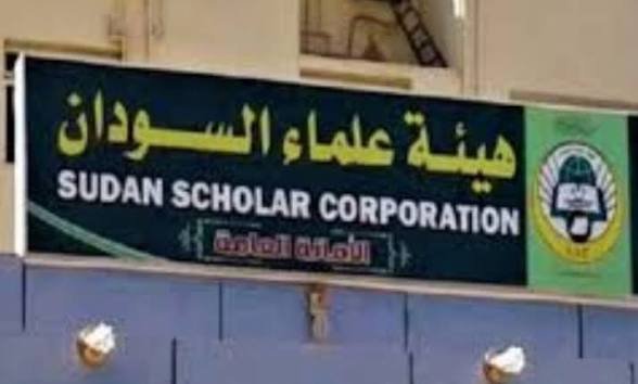 هيئة علماء السودان تصدر بيان بشأن قرار مفوضية العون الإنساني 11 images 3 4