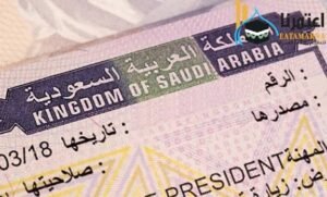 السعودية تبشر بشأن تأشيرات العمرة !! 12 السعودية تبشر بشأن تأشيرات العمرة !!