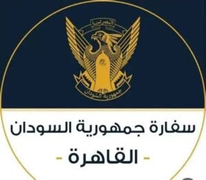 السفارة السودانية بالقاهرة توضح ملابسات وفاة سوداني 