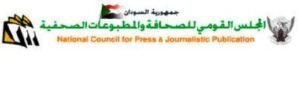 مجلس الصحافة والمطبوعات يعلن عن إجراءات صارمة تجاه المواقع الإلكترونية!! 12 مجلس الصحافة والمطبوعات يعلن عن إجراءات صارمة تجاه المواقع الإلكترونية!!