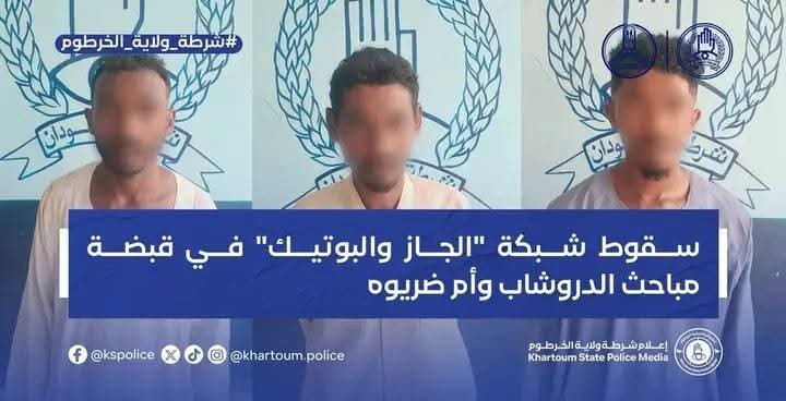 القبض على أخطر عصابة بالخرطوم 11 القبض على أخطر عصابة بالخرطوم