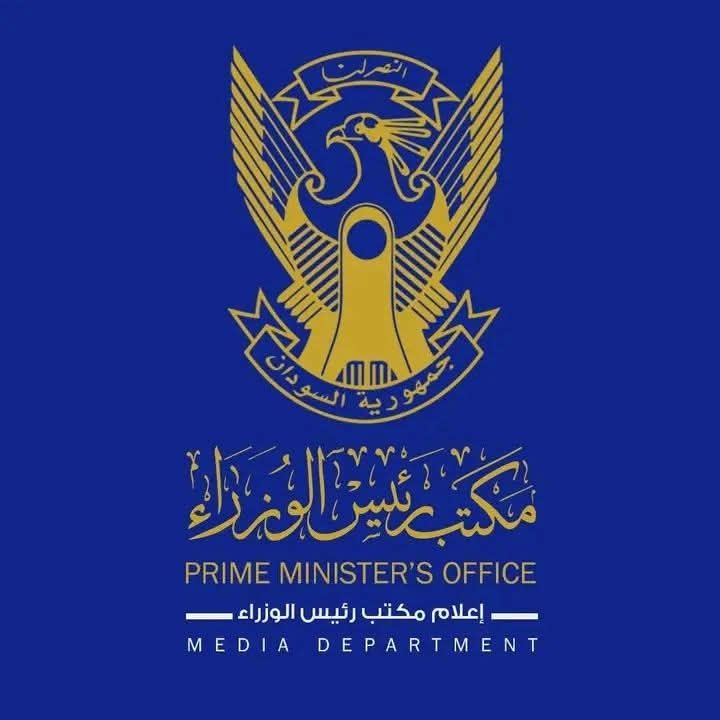 إجتماع عاجل لمعالجة التفلتات في سعر الصرف وتوجيهات جديدة من بنك السودان!! 11 FB IMG 1782844390637