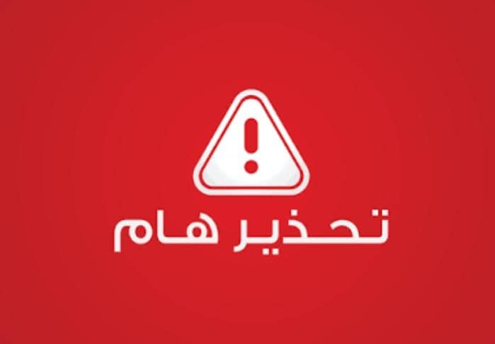 تحذير عاجل للسائقين بالطرق القومية 11 IMG 20260311 WA00021