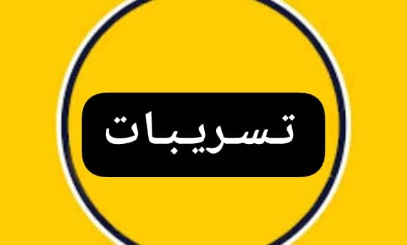 تسريبات تكشف عن نقل مبالغ ضخمة من الإمارات إلى كاكا! 11 IMG 20260424 WA0007