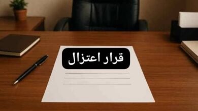 قيادية بالكتلة الديمقراطية تعلن اعتزالها عن السياسة 16 IMG 20260605 WA0002